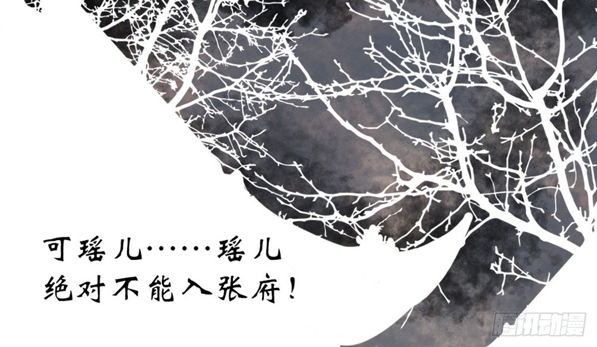 《娇女毒妃》漫画最新章节第四话免费下拉式在线观看章节第【38】张图片