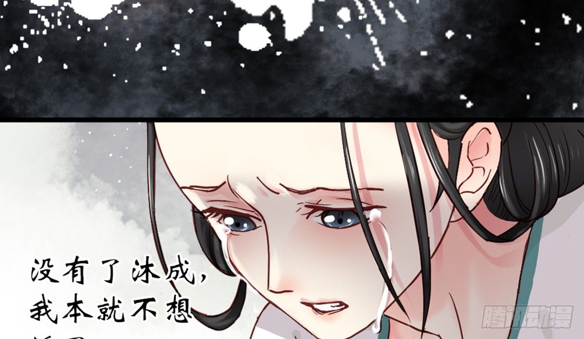 《娇女毒妃》漫画最新章节第四话免费下拉式在线观看章节第【45】张图片