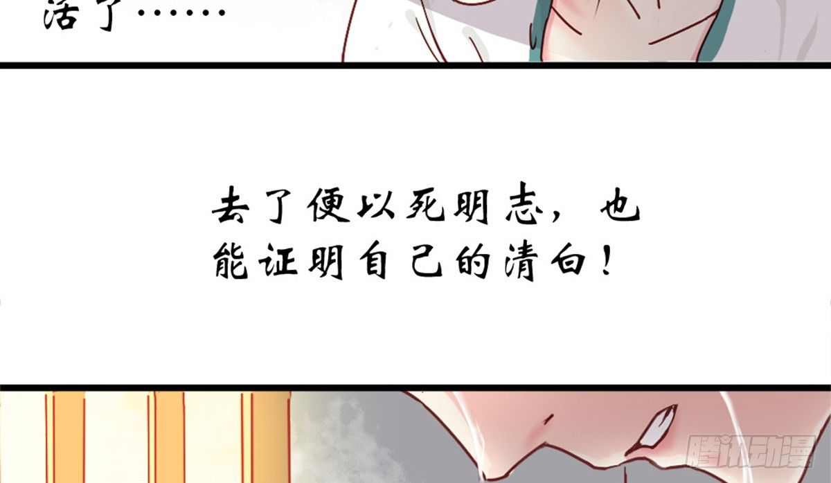 《娇女毒妃》漫画最新章节第四话免费下拉式在线观看章节第【46】张图片