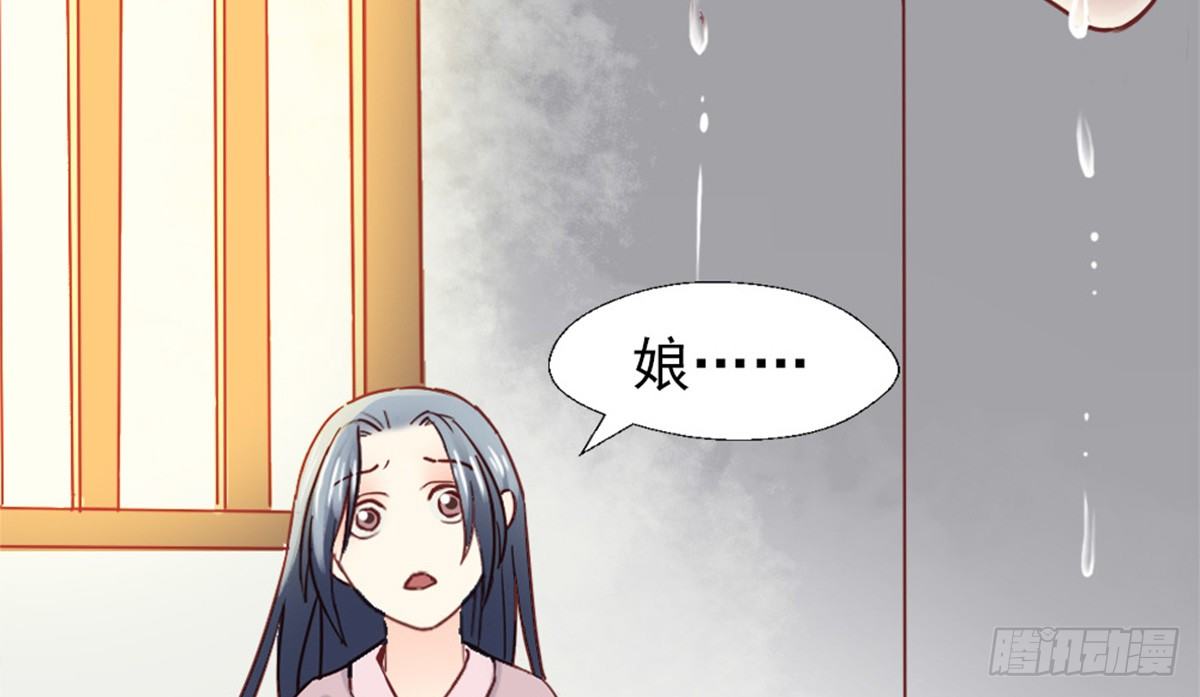 《娇女毒妃》漫画最新章节第四话免费下拉式在线观看章节第【47】张图片