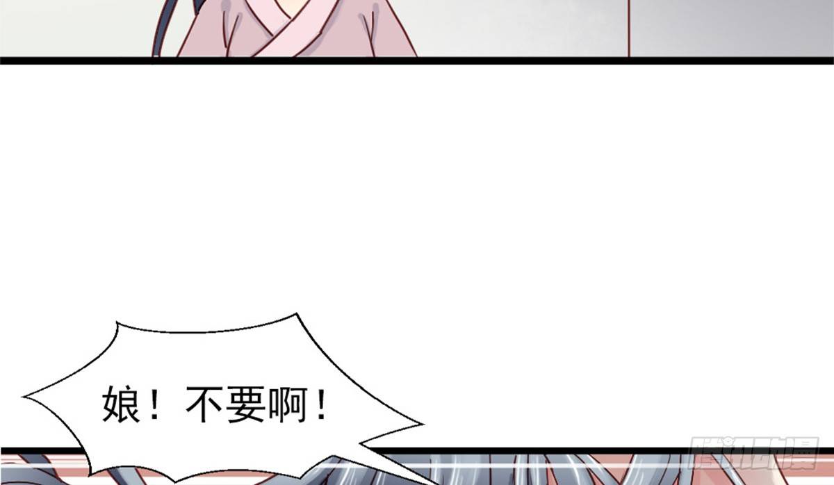 《娇女毒妃》漫画最新章节第四话免费下拉式在线观看章节第【48】张图片