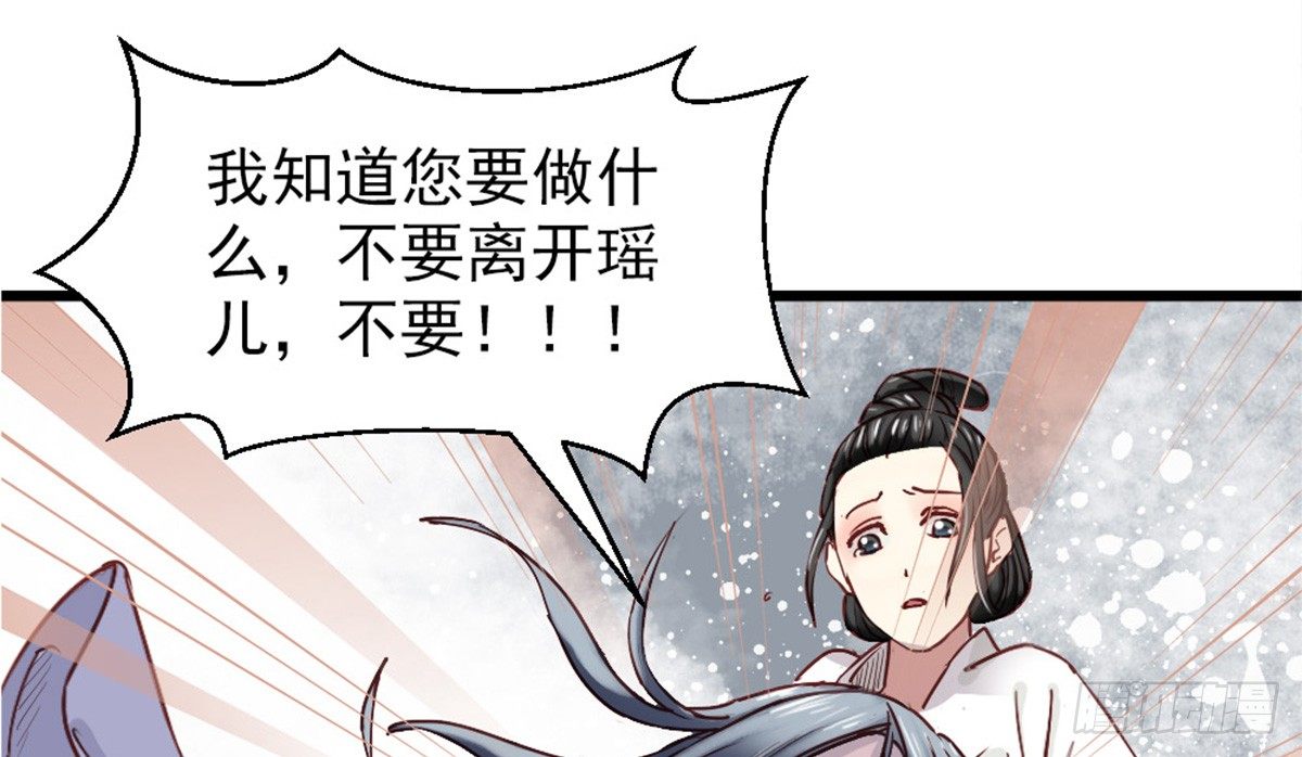 《娇女毒妃》漫画最新章节第四话免费下拉式在线观看章节第【50】张图片