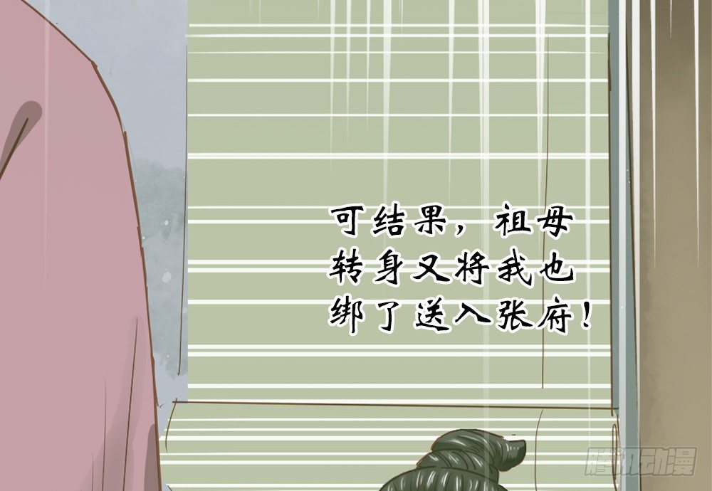 《娇女毒妃》漫画最新章节第四话免费下拉式在线观看章节第【59】张图片