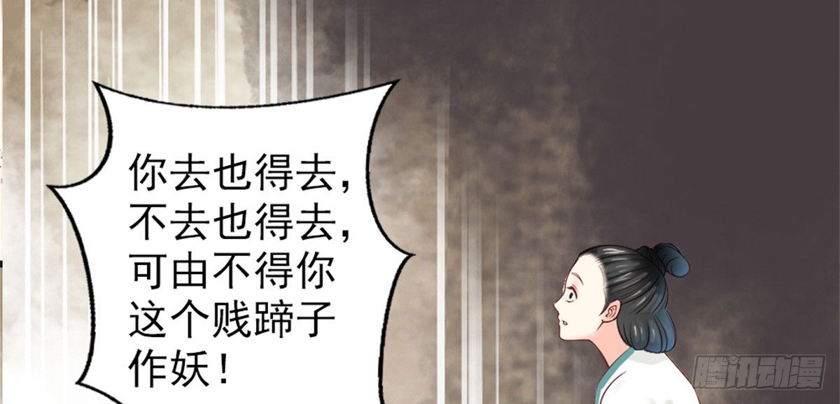 《娇女毒妃》漫画最新章节第四话免费下拉式在线观看章节第【6】张图片