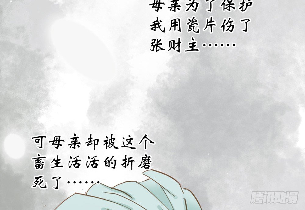 《娇女毒妃》漫画最新章节第四话免费下拉式在线观看章节第【63】张图片