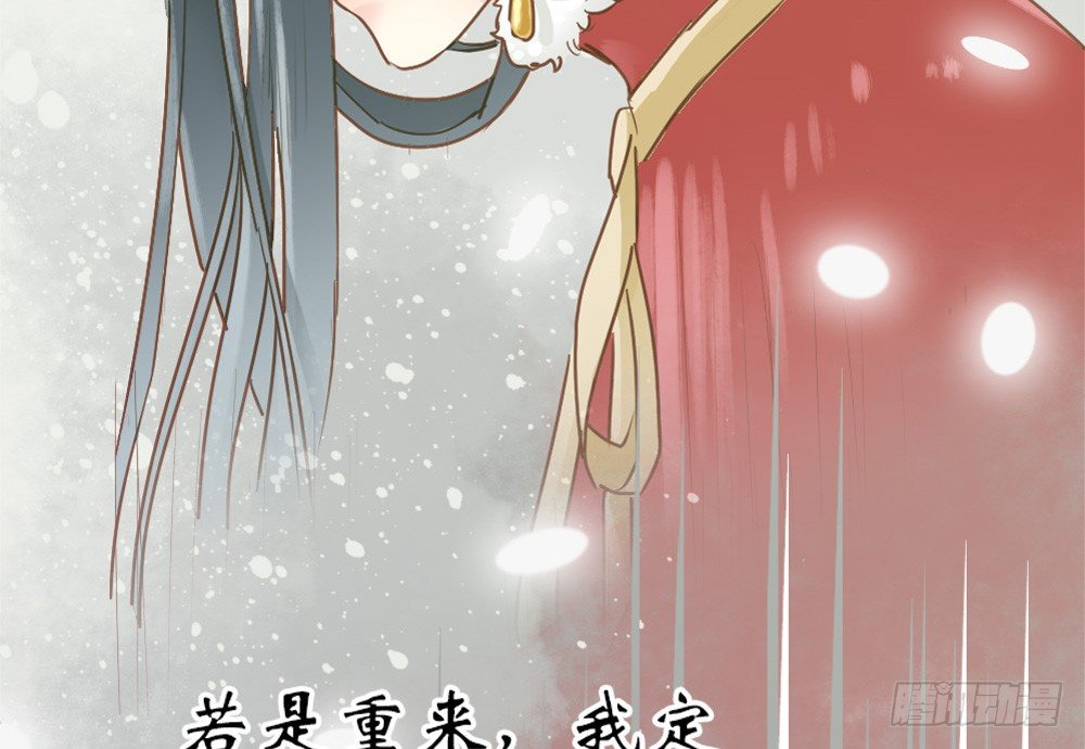 《娇女毒妃》漫画最新章节第四话免费下拉式在线观看章节第【69】张图片