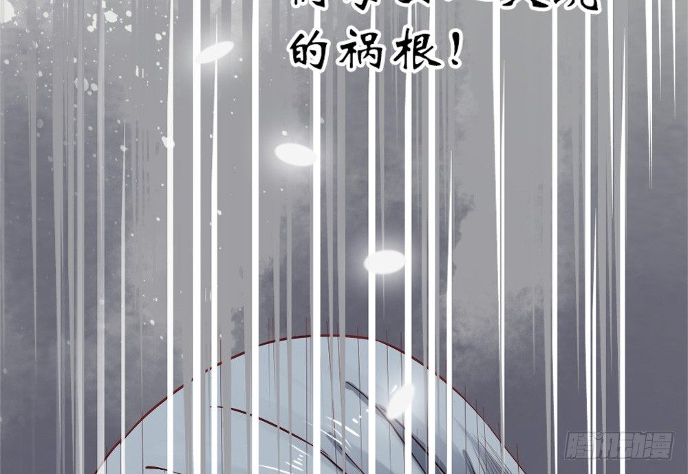 《娇女毒妃》漫画最新章节第四话免费下拉式在线观看章节第【71】张图片