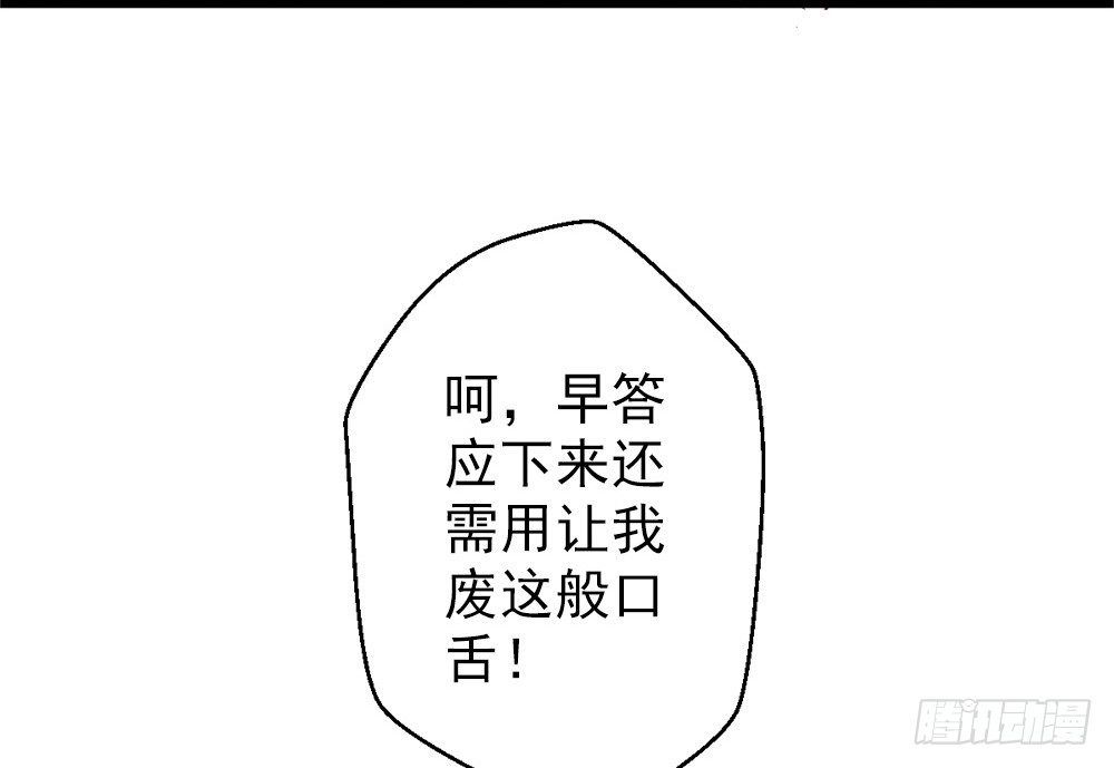 《娇女毒妃》漫画最新章节第四话免费下拉式在线观看章节第【73】张图片