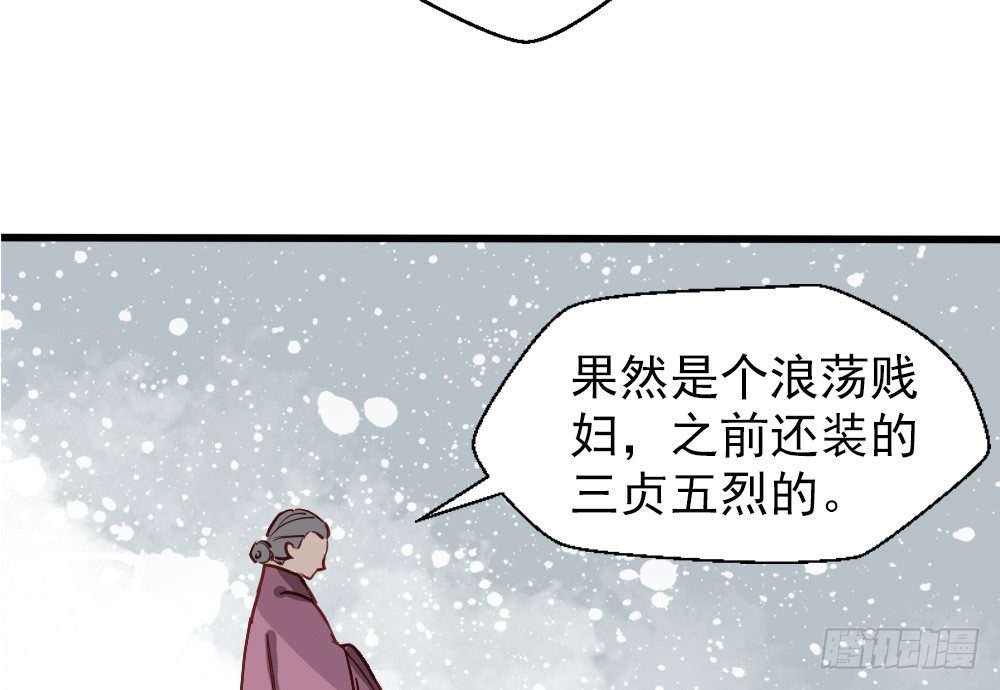 《娇女毒妃》漫画最新章节第四话免费下拉式在线观看章节第【74】张图片