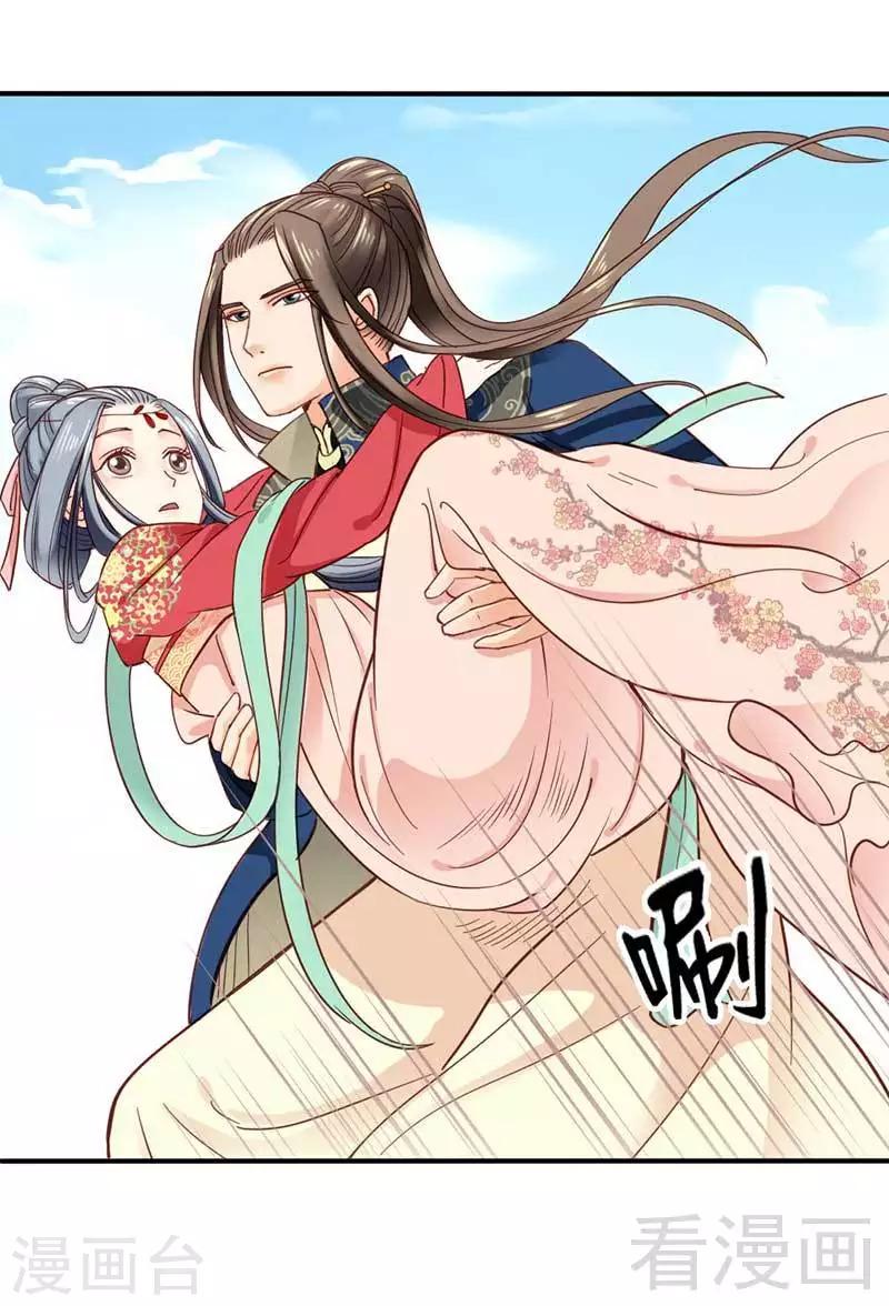 《娇女毒妃》漫画最新章节第38话免费下拉式在线观看章节第【27】张图片