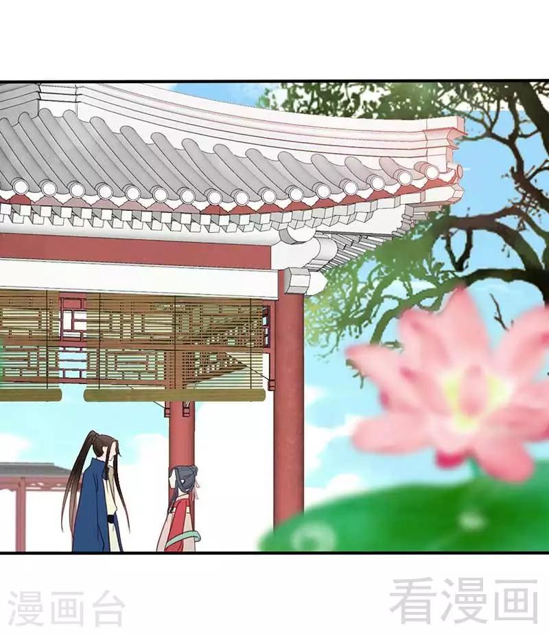 《娇女毒妃》漫画最新章节第39话免费下拉式在线观看章节第【19】张图片