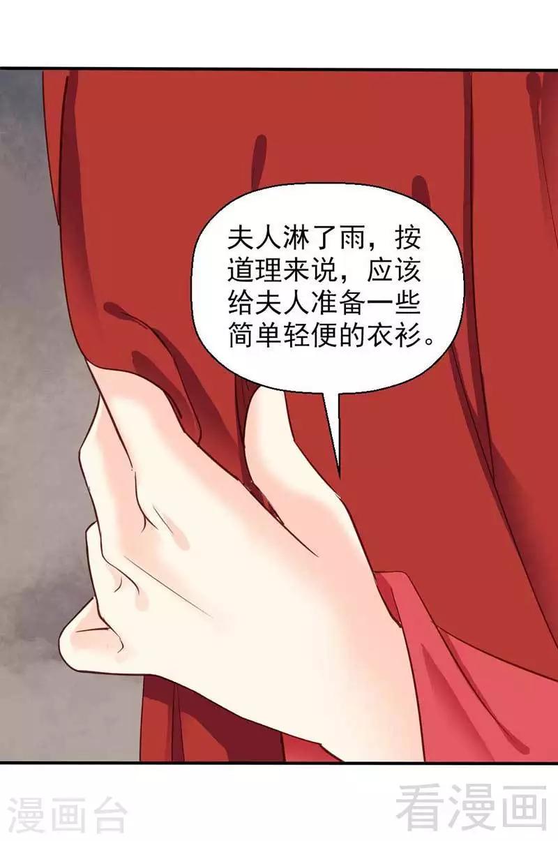 《娇女毒妃》漫画最新章节第42话免费下拉式在线观看章节第【8】张图片