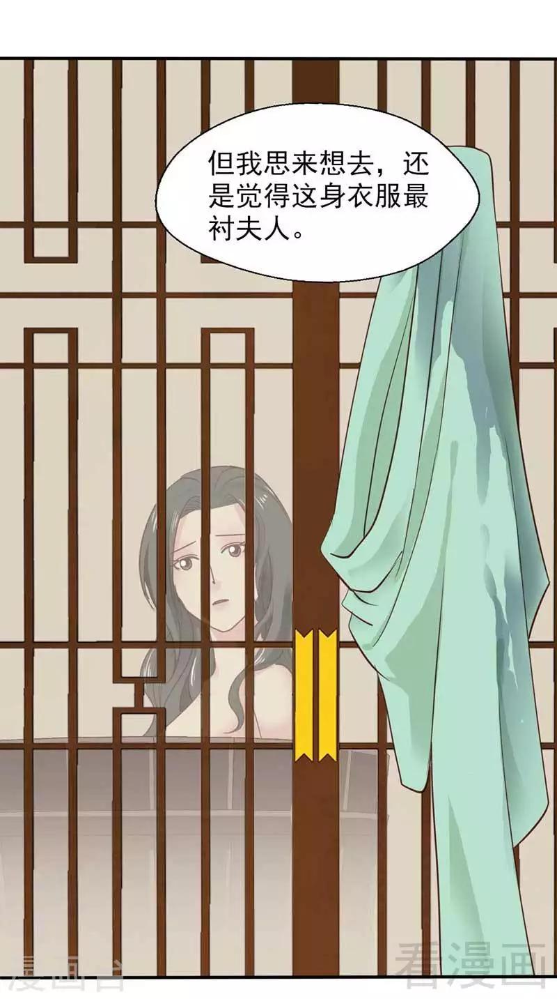 《娇女毒妃》漫画最新章节第42话免费下拉式在线观看章节第【9】张图片