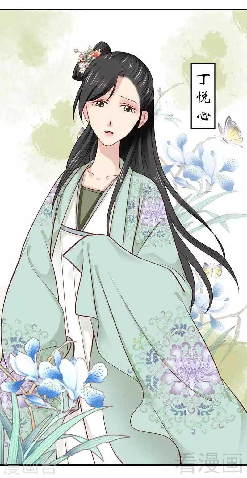 《娇女毒妃》漫画最新章节第43话免费下拉式在线观看章节第【25】张图片