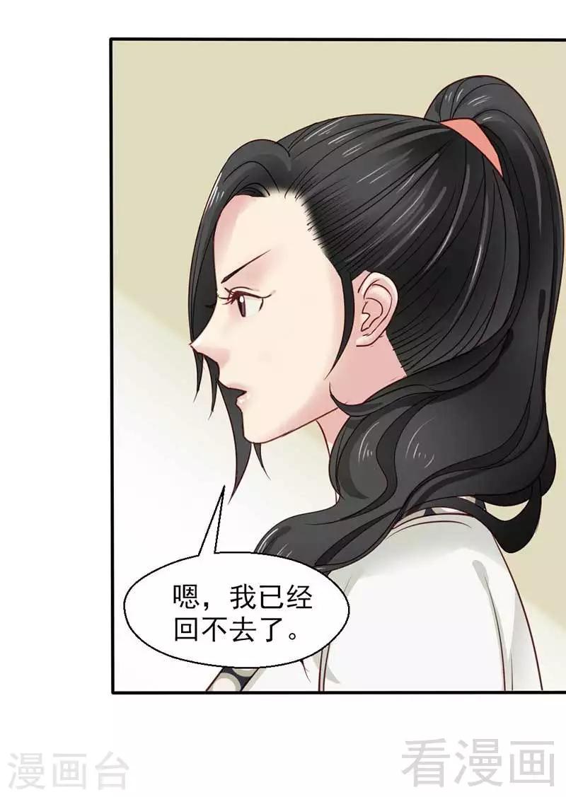 《娇女毒妃》漫画最新章节第45话免费下拉式在线观看章节第【6】张图片