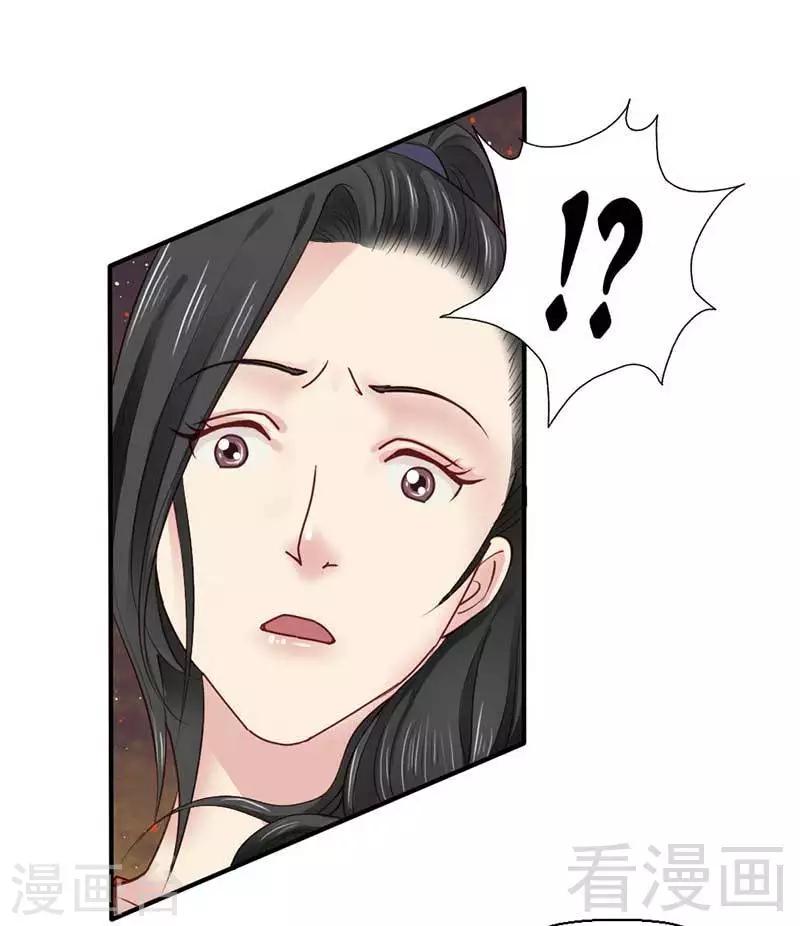 《娇女毒妃》漫画最新章节第47话免费下拉式在线观看章节第【7】张图片