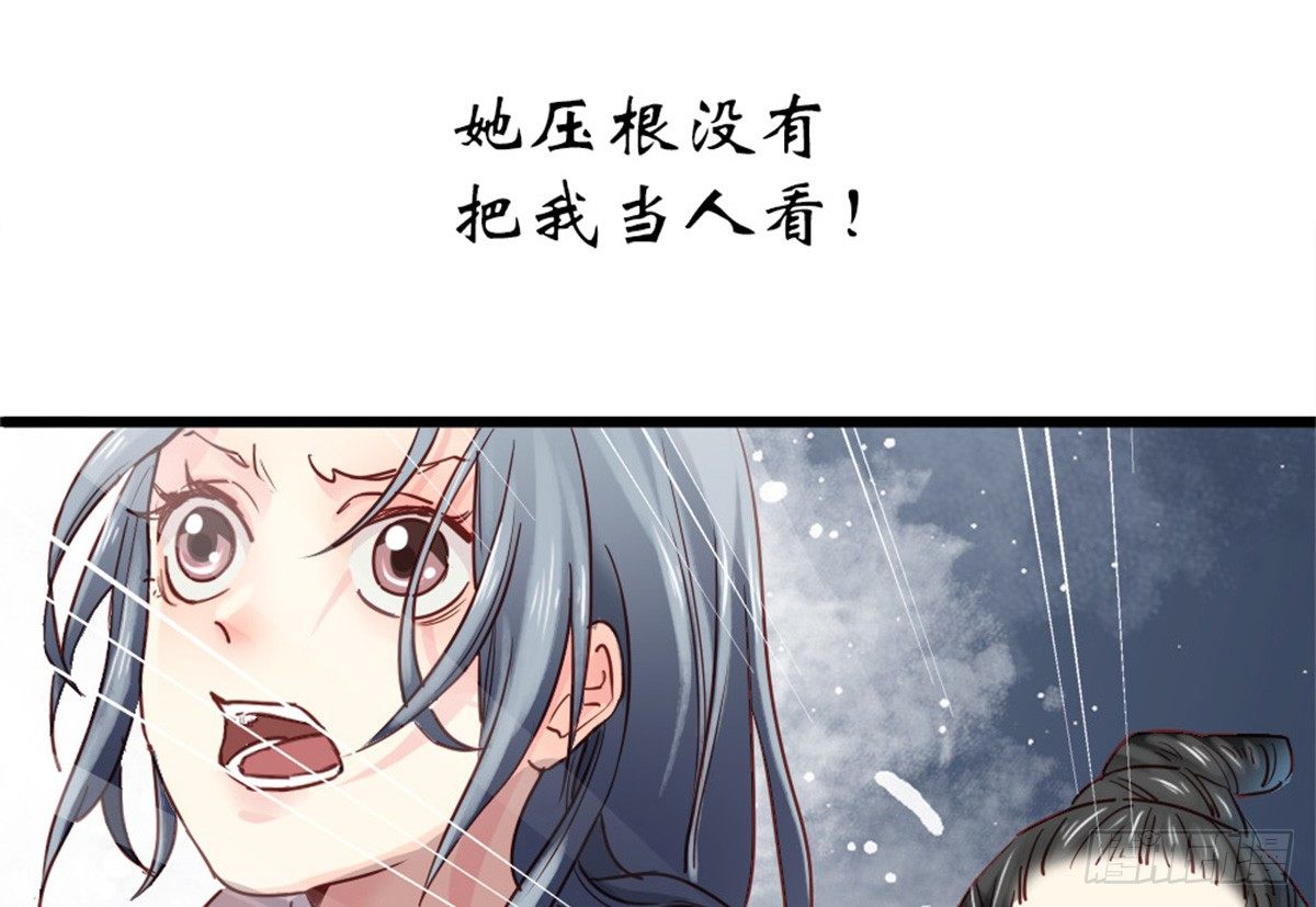 《娇女毒妃》漫画最新章节第五话免费下拉式在线观看章节第【10】张图片