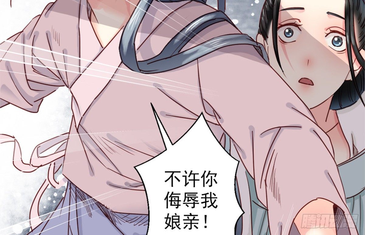 《娇女毒妃》漫画最新章节第五话免费下拉式在线观看章节第【11】张图片