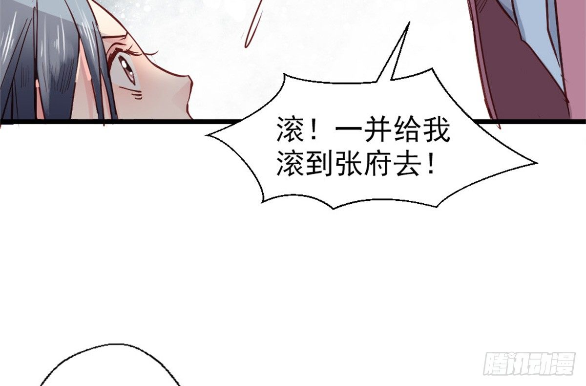 《娇女毒妃》漫画最新章节第五话免费下拉式在线观看章节第【15】张图片