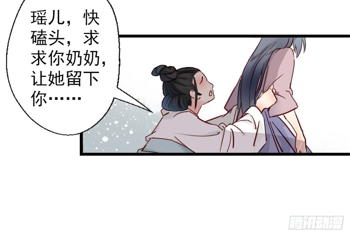 《娇女毒妃》漫画最新章节第五话免费下拉式在线观看章节第【16】张图片