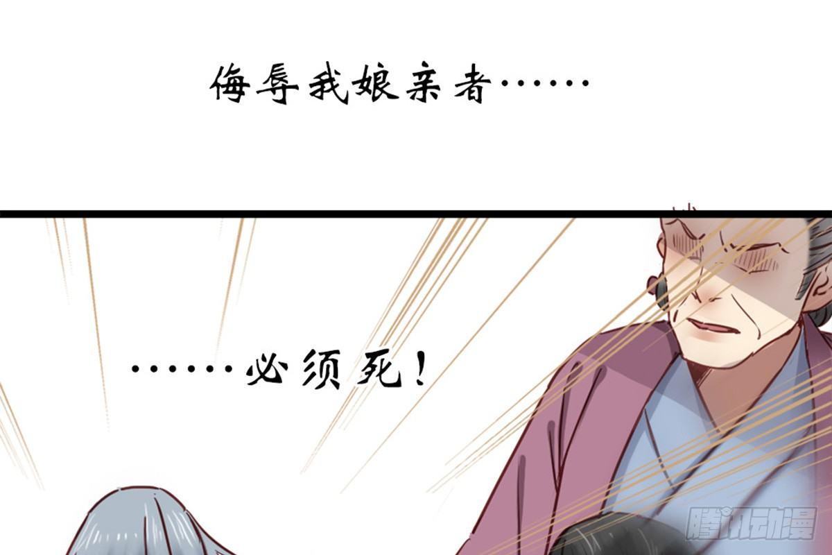 《娇女毒妃》漫画最新章节第五话免费下拉式在线观看章节第【18】张图片