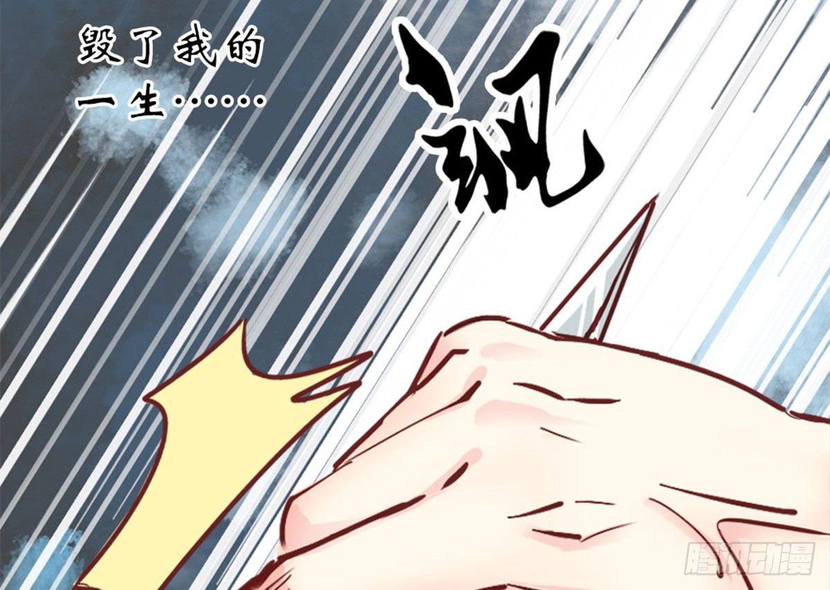 《娇女毒妃》漫画最新章节第五话免费下拉式在线观看章节第【23】张图片