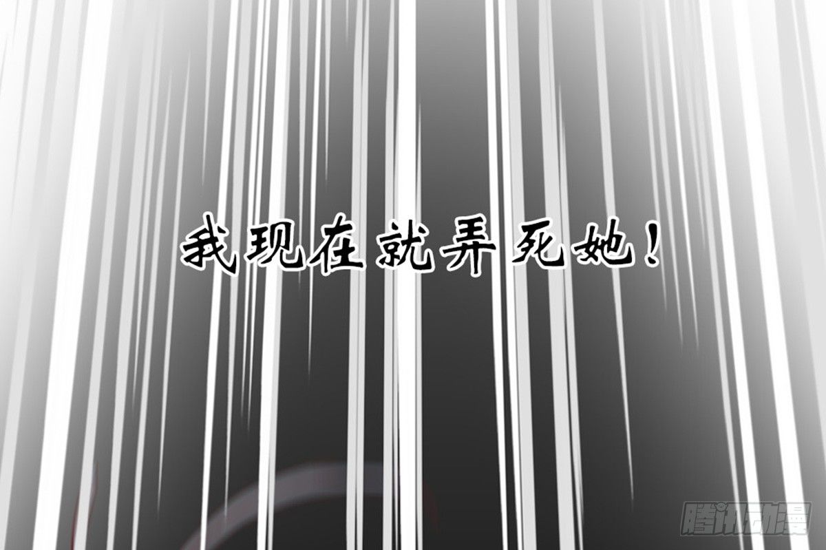 《娇女毒妃》漫画最新章节第五话免费下拉式在线观看章节第【27】张图片