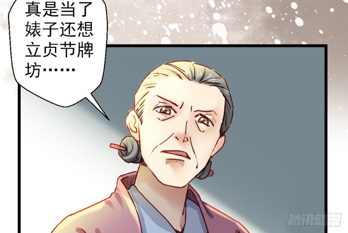 《娇女毒妃》漫画最新章节第五话免费下拉式在线观看章节第【4】张图片