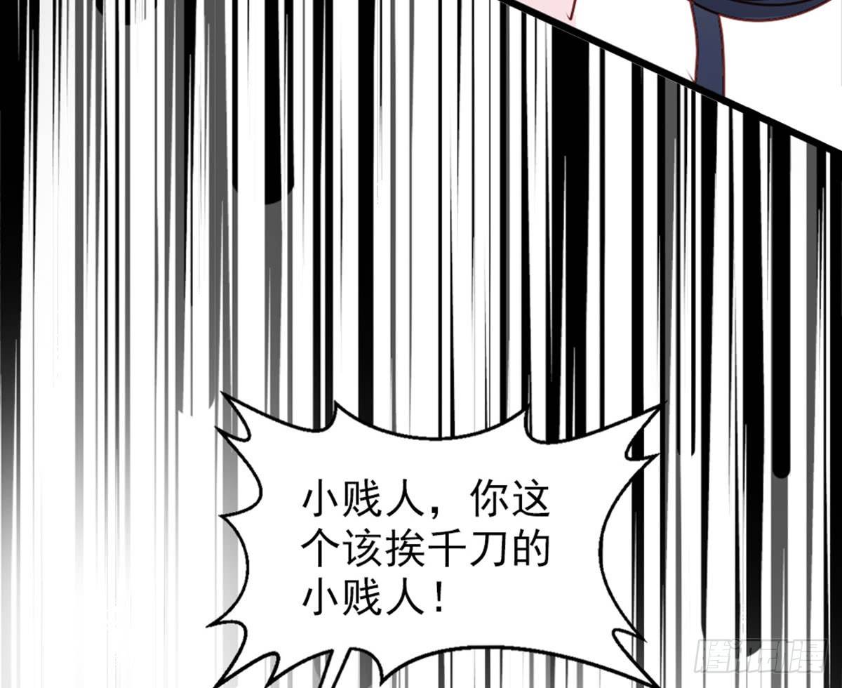 《娇女毒妃》漫画最新章节第五话免费下拉式在线观看章节第【48】张图片