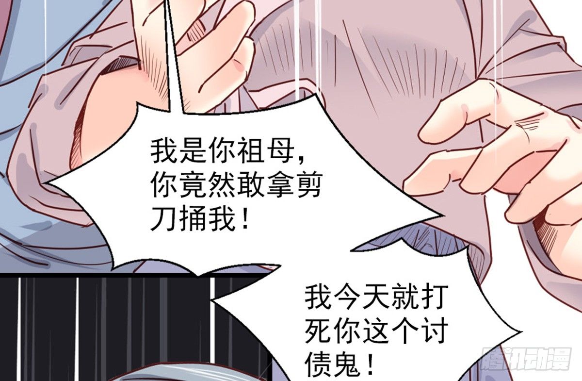 《娇女毒妃》漫画最新章节第五话免费下拉式在线观看章节第【51】张图片