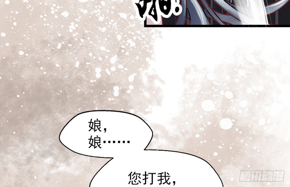 《娇女毒妃》漫画最新章节第五话免费下拉式在线观看章节第【54】张图片