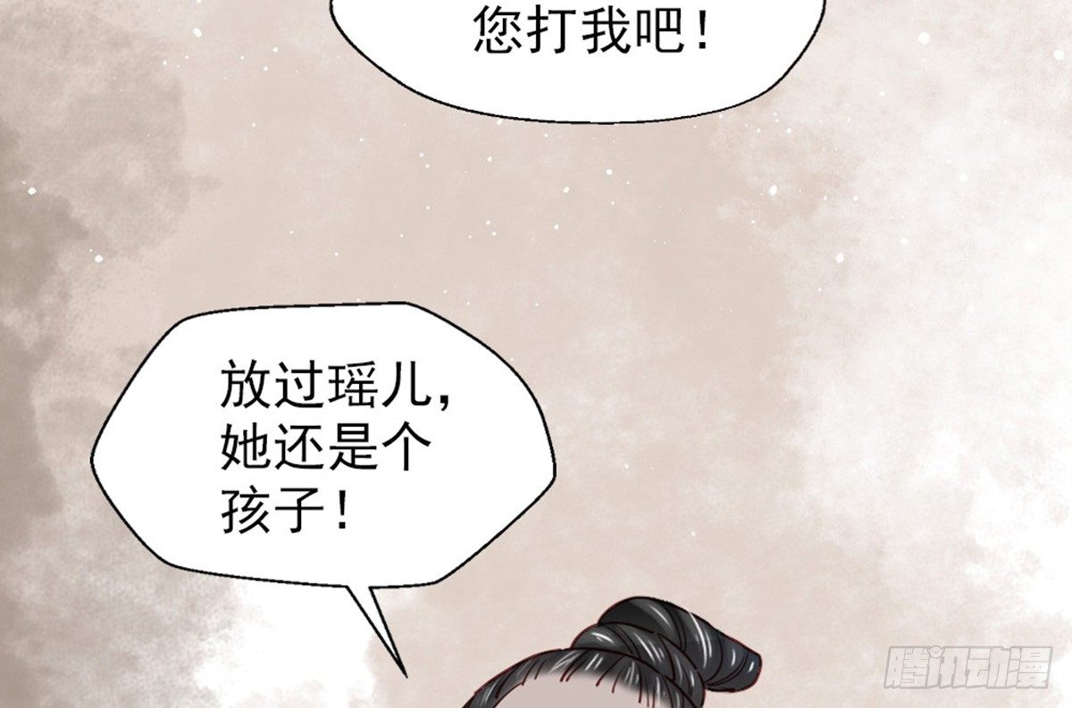 《娇女毒妃》漫画最新章节第五话免费下拉式在线观看章节第【55】张图片