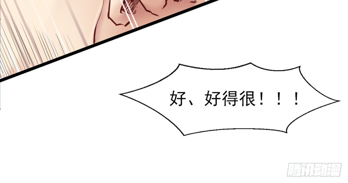 《娇女毒妃》漫画最新章节第五话免费下拉式在线观看章节第【60】张图片