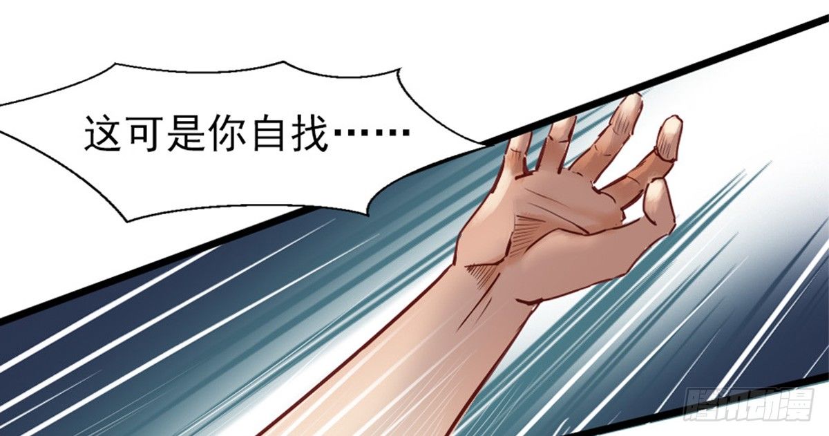 《娇女毒妃》漫画最新章节第五话免费下拉式在线观看章节第【61】张图片