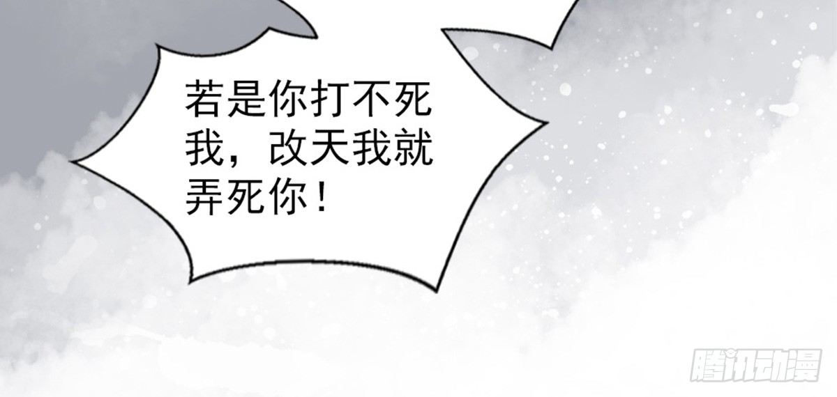 《娇女毒妃》漫画最新章节第五话免费下拉式在线观看章节第【65】张图片