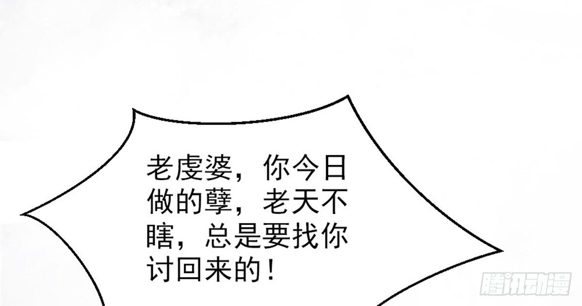 《娇女毒妃》漫画最新章节第五话免费下拉式在线观看章节第【66】张图片