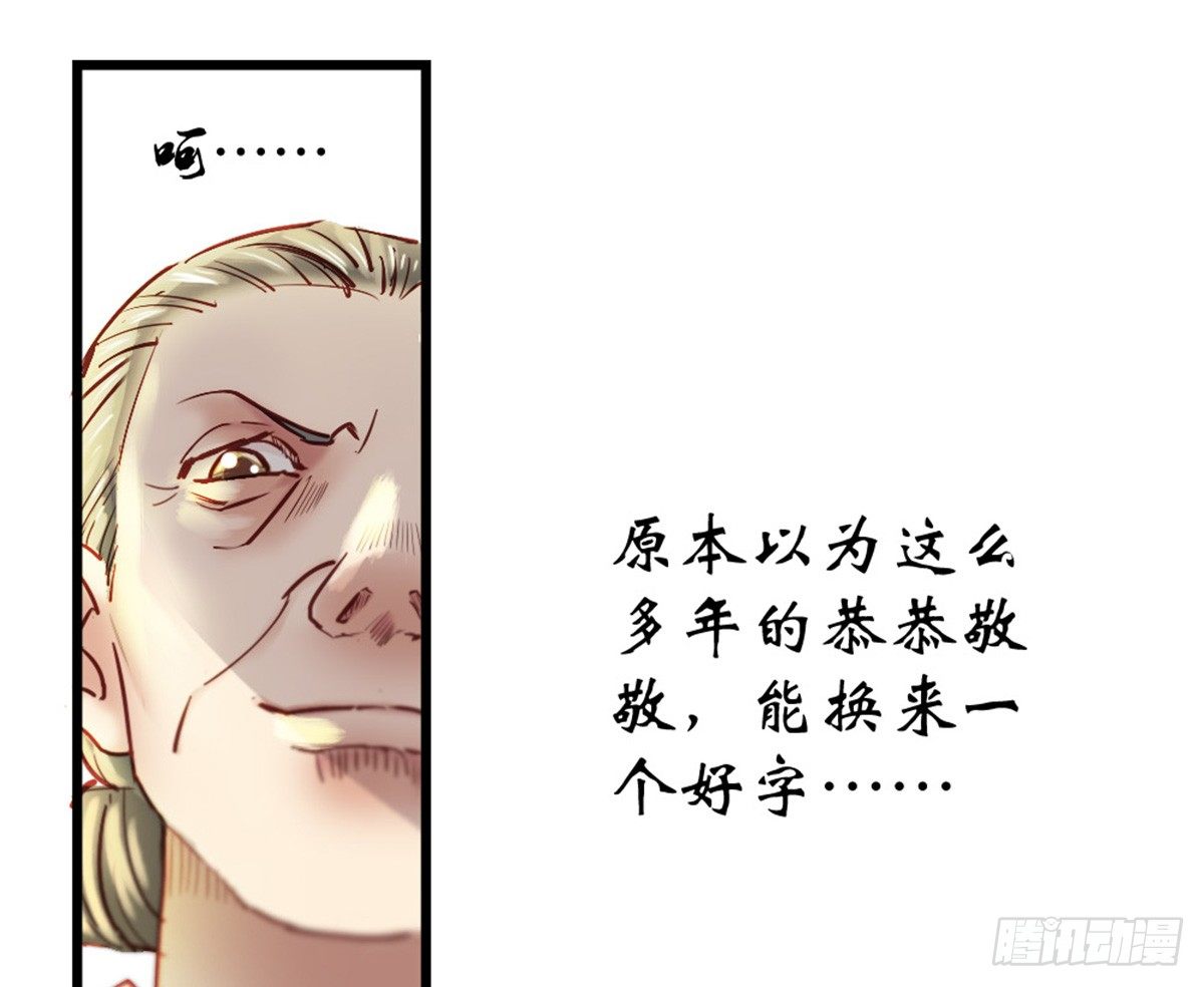 《娇女毒妃》漫画最新章节第五话免费下拉式在线观看章节第【7】张图片