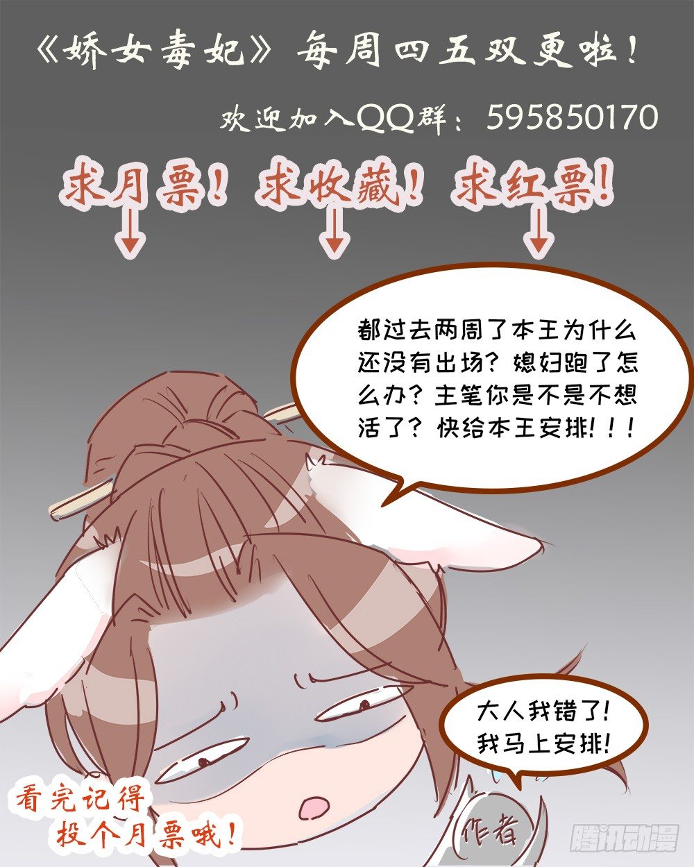 《娇女毒妃》漫画最新章节第五话免费下拉式在线观看章节第【72】张图片