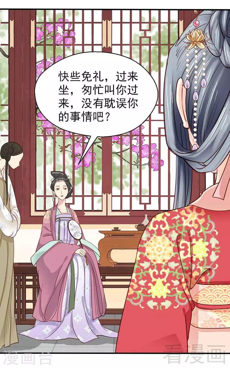 《娇女毒妃》漫画最新章节第53话免费下拉式在线观看章节第【10】张图片