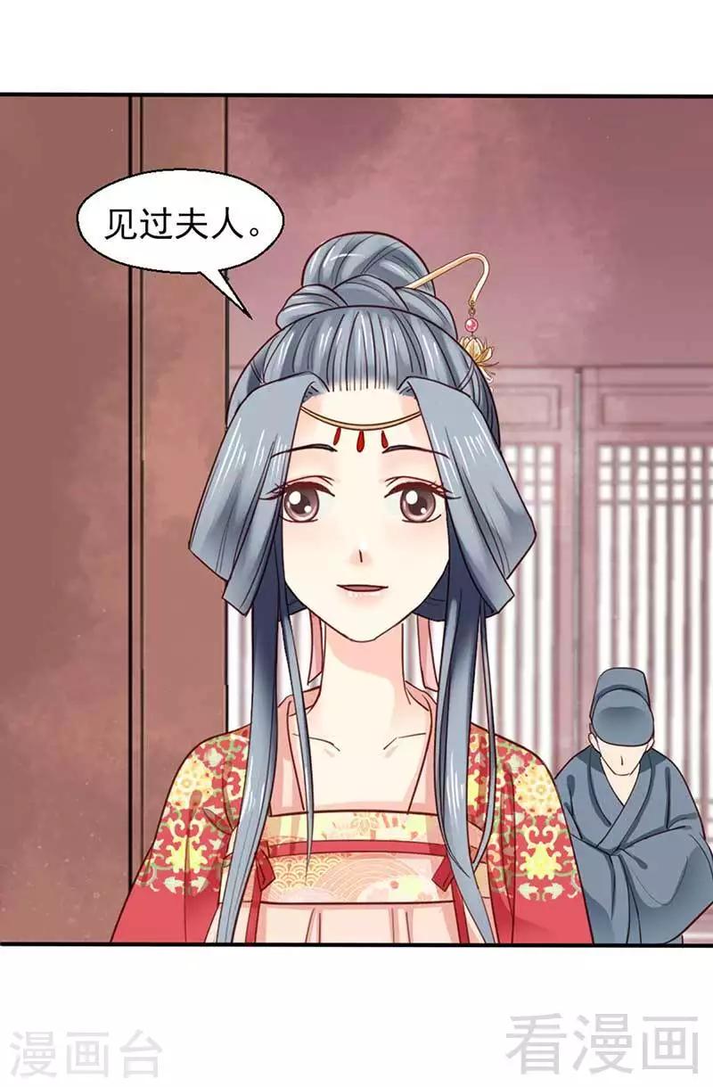 《娇女毒妃》漫画最新章节第53话免费下拉式在线观看章节第【9】张图片