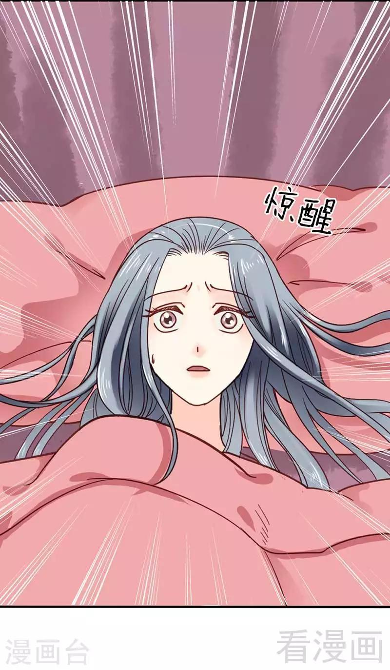 《娇女毒妃》漫画最新章节第55话免费下拉式在线观看章节第【4】张图片