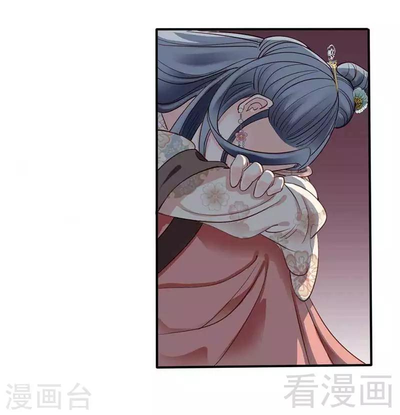 《娇女毒妃》漫画最新章节第56话免费下拉式在线观看章节第【26】张图片