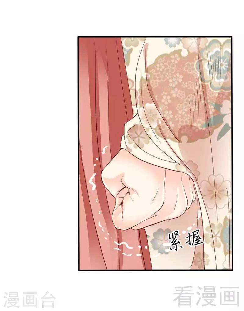 《娇女毒妃》漫画最新章节第56话免费下拉式在线观看章节第【8】张图片