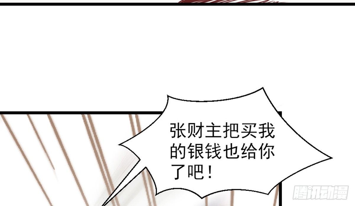 《娇女毒妃》漫画最新章节第六话免费下拉式在线观看章节第【10】张图片