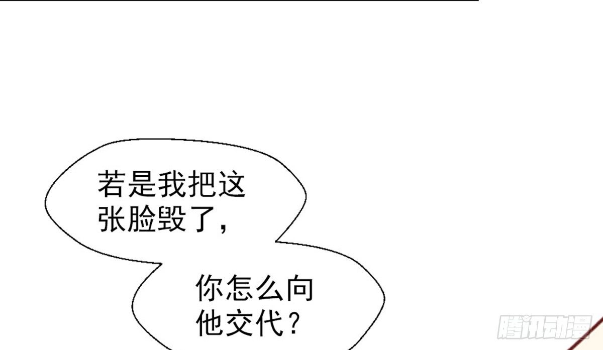 《娇女毒妃》漫画最新章节第六话免费下拉式在线观看章节第【13】张图片