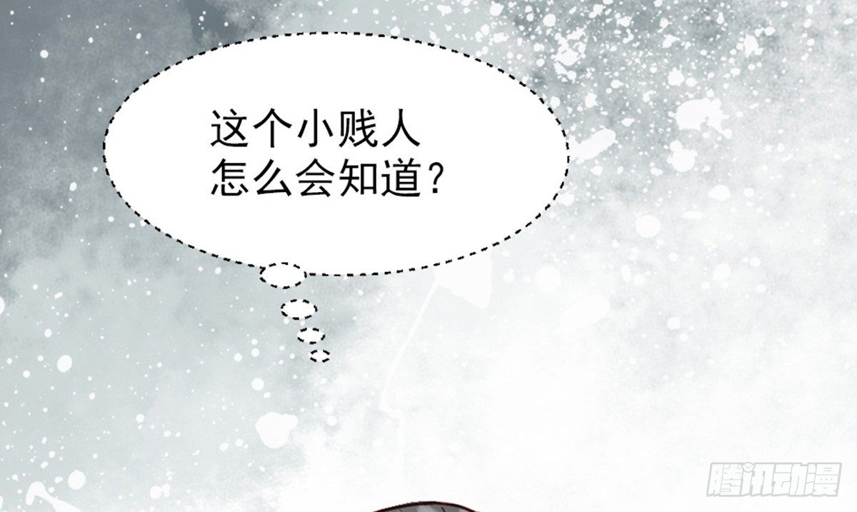 《娇女毒妃》漫画最新章节第六话免费下拉式在线观看章节第【24】张图片