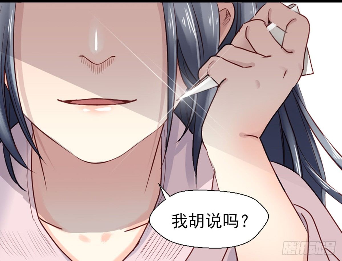 《娇女毒妃》漫画最新章节第六话免费下拉式在线观看章节第【27】张图片