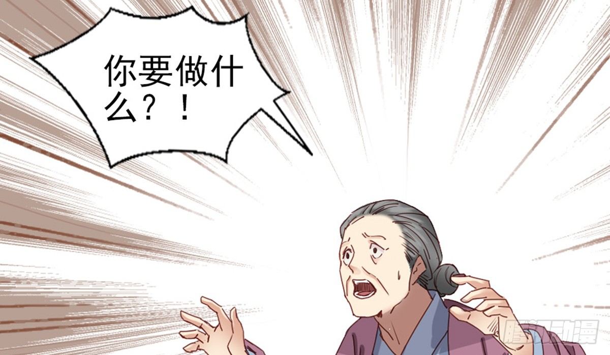 《娇女毒妃》漫画最新章节第六话免费下拉式在线观看章节第【29】张图片