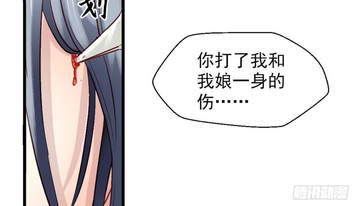 《娇女毒妃》漫画最新章节第六话免费下拉式在线观看章节第【31】张图片