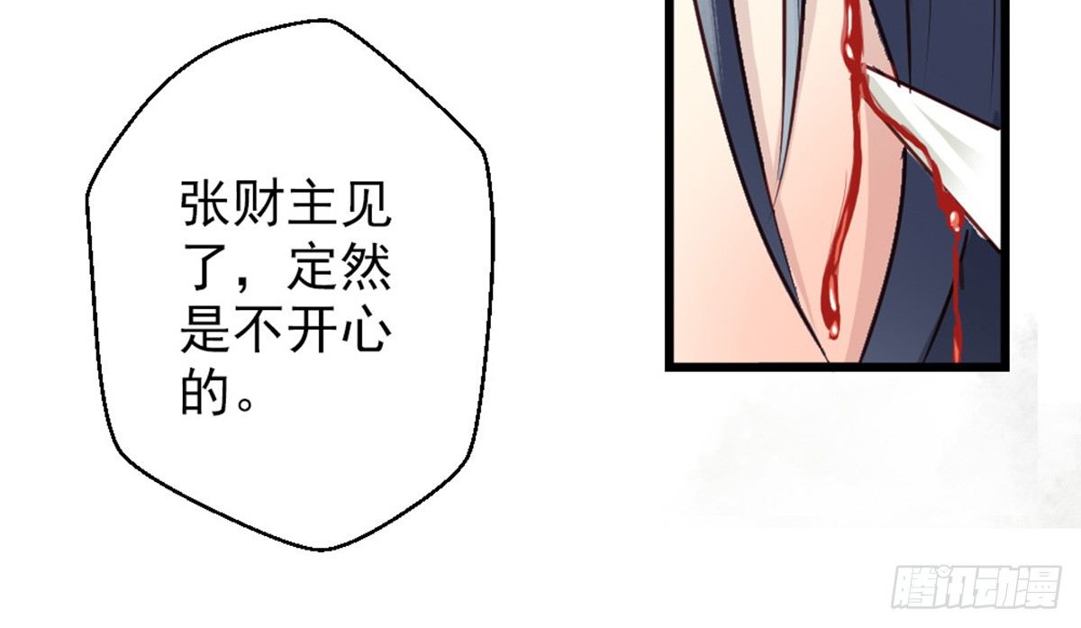 《娇女毒妃》漫画最新章节第六话免费下拉式在线观看章节第【33】张图片